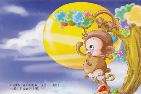 小猴捞月是桑杰吗
