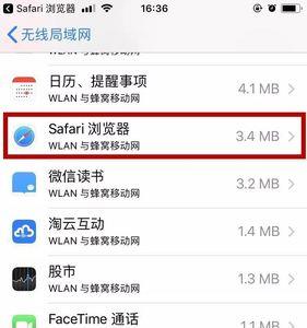 苹果手机可以西江通吗