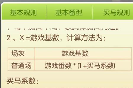 广东麻将小四喜怎么构成的
