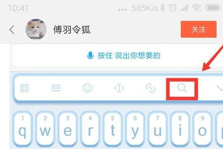小米输入法怎不显示剪贴板