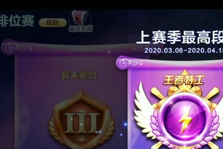 低段位邀请高段位匹配会简单吗