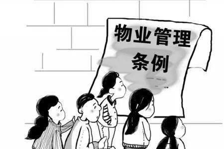 物业有权利不让租户进群