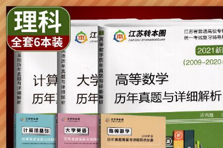 中专无基础如何考江苏专转本