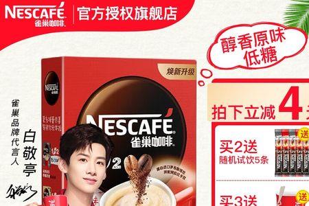 雀巢低糖意式浓醇怎么样
