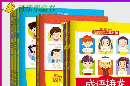 成语接龙奋不顾身下一句