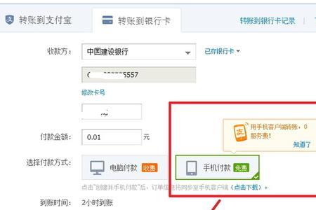 跨行支付什么意思