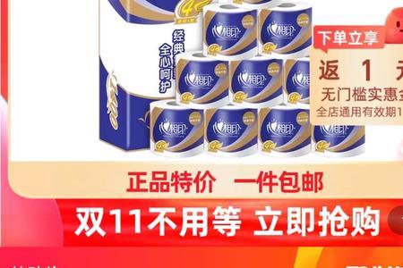 淘特卫生纸为什么这么便宜