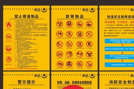 内蒙古韵达快递安全吗