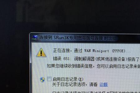 电脑扩展屏幕显示错误