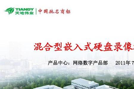 天地伟业录像机显示未知错误