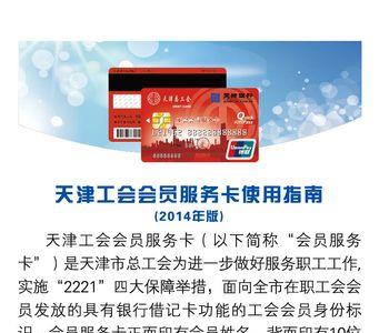 郑州工会卡怎么坐地铁