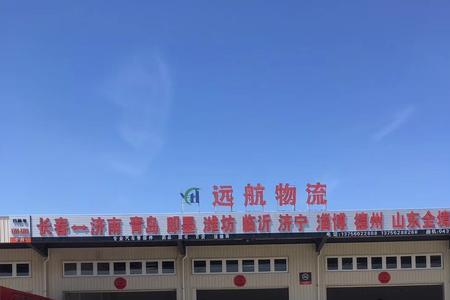 武汉同运物流有限公司怎么样