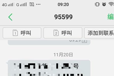 收到蚂蚁金融的短信可靠吗