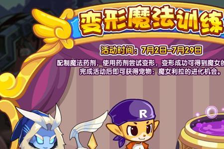洛克王国安德里亚值得培养吗