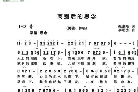 思念死去的丈夫歌曲