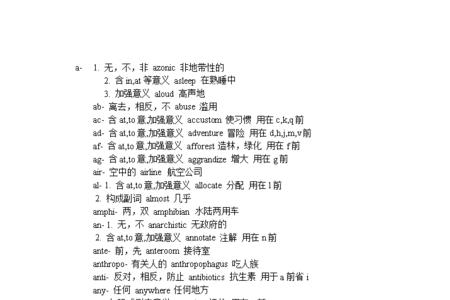 observe的词根词缀是什么