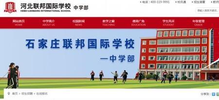 石家庄联邦学校靠谱么