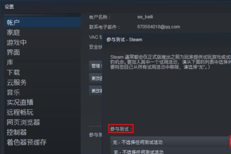 steam更新不了说没联网是怎么回事