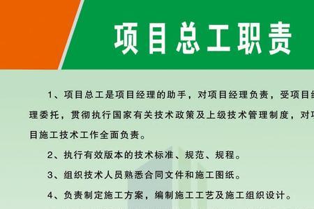 非煤矿山总工职责