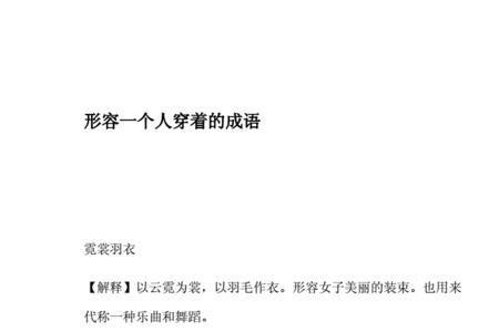 形容40年那个年代的成语
