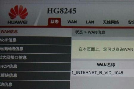 华为路由器有信号但没有网络