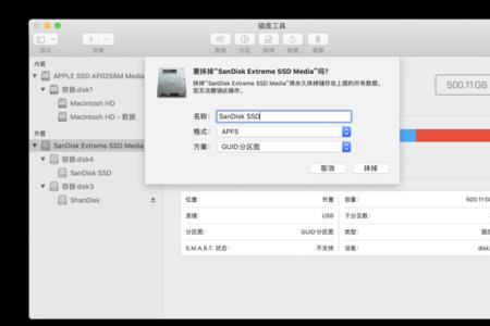 mac移动硬盘文件不能删除怎么办
