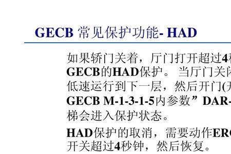 奥的斯acd5故障代码表