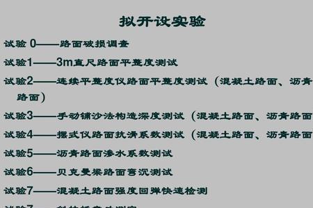 贝克曼梁弯沉计算方法举例