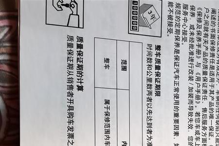 别克质保期