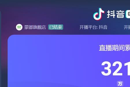 直播停一个星期会重新算数据吗