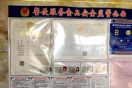 餐馆生熟不分怎么处罚