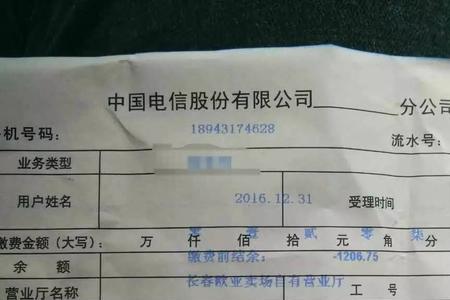 电信卡可以停机透支多少