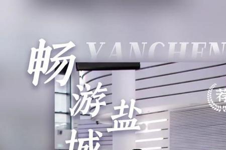 盐城旅游年卡怎么激活兑换