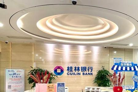 钱存桂林银行安全吗