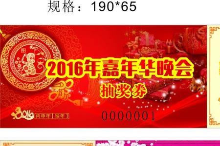 慈善年会祝福语