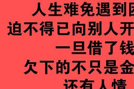 布施不如还债是什么意思