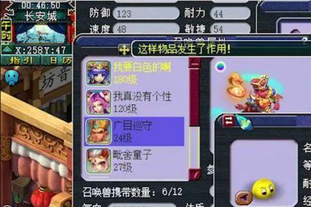 广目巡守的特殊技能是什么