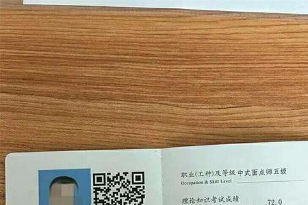 中式面点师五级相当于初级工吗