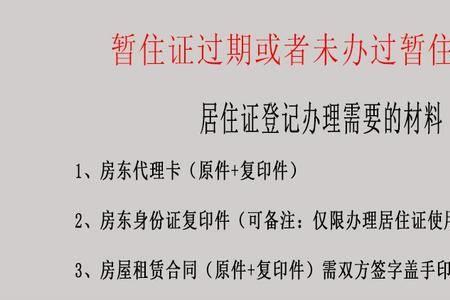 广州考c1驾照要不要居住证