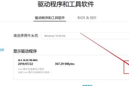 b660max怎么升级bios