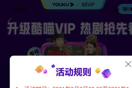 2022酷喵vip怎么买划算