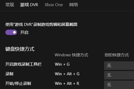 win10专业版csgo怎么禁用全屏优化