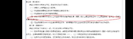 不动产可以申请什么职称