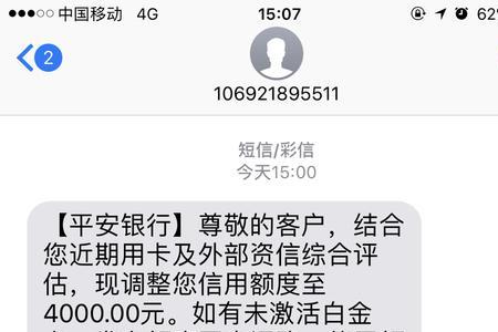 平安信用卡最怕投诉到哪里