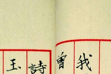 鹧鸪天看尽巴山看蜀山译文