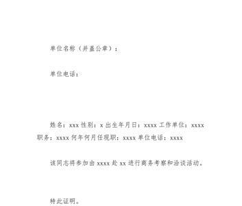 钉钉上在职证明怎么开