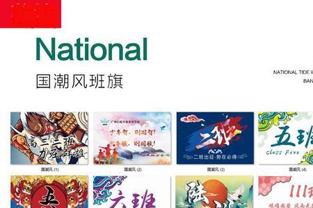 班旗的尺寸标准是多少