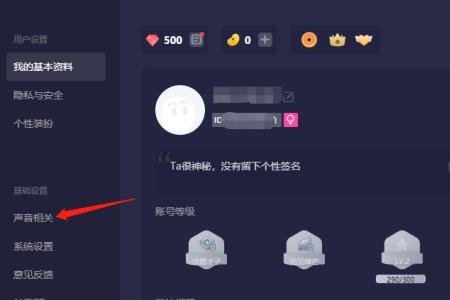 yy有回声怎么办