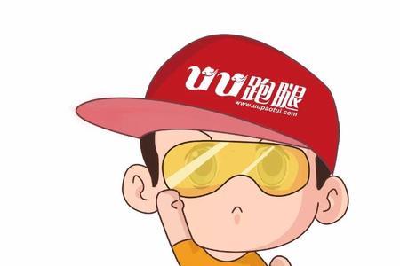 uu跑腿的好处和坏处