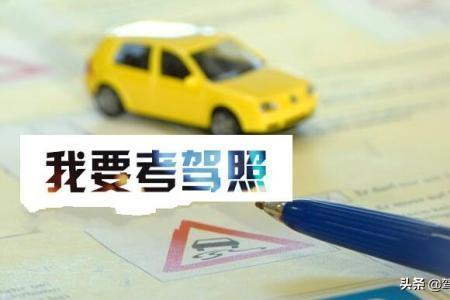驾校教练科目四收费怎么办
